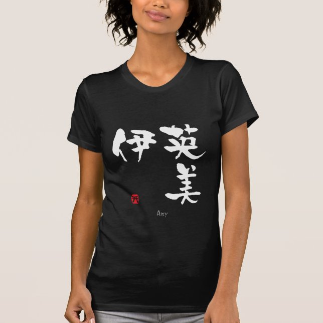 Amy KANJI (chinesische Schriftzeichen) T-Shirt (Vorderseite)