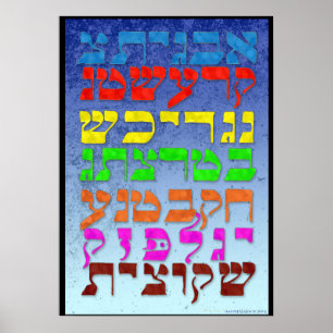 Ana b"Koach ~ Anfangsbuchstaben ~ Morgenfarben Poster