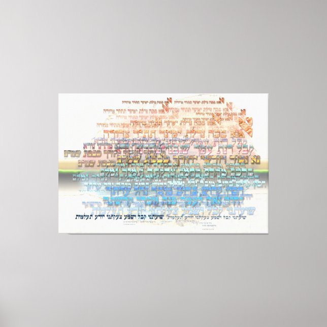 Ana b"Koach Meditation Leinwanddruck (Vorderseite)