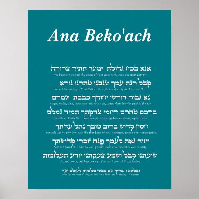 Ana Beko'ach - 42 Buchstaben Name Gottes Poster (Vorne)