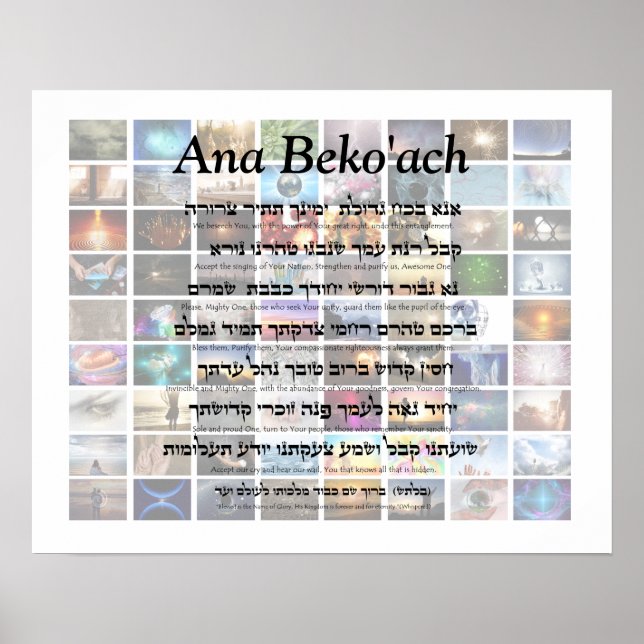 Ana Beko'ach - 42 Buchstaben Name Gottes Poster (Vorne)