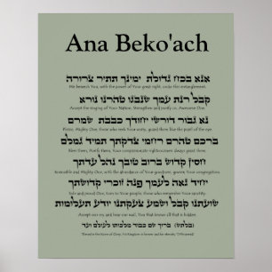 Ana Beko'ach - Buchstabe 42 Name des Gottes Poster