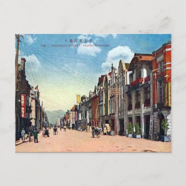 Ancienne carte postale - Taipai, ROC (Devant)