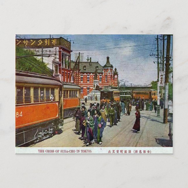 Ancienne carte postale - Tokyo, Japon (Devant)