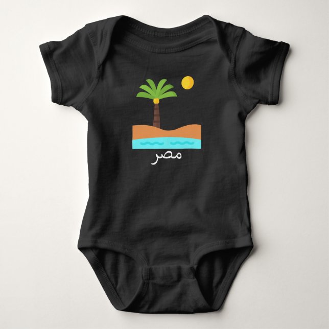 Ancient Egyptian Pharaoh T-Shirt Baby Strampler (Vorderseite)