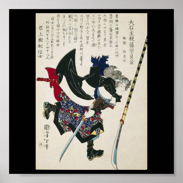 Ancient Japanese Samurai Painting circa 1869 Poster (Vorne)