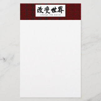 Ändern Sie die chinesische Kalligraphie-Kunst des Briefpapier