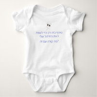 ÄNDERN SIE MEINE DIAPER IN DER HEBREW FUNNY UNTERS