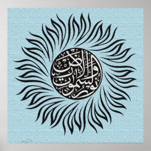 Angepasstes arabisches Kalligrafieplakat Poster