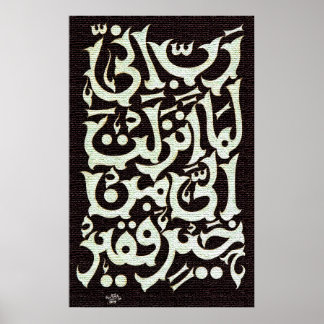 Angepasstes arabisches Kalligrafieplakat Poster