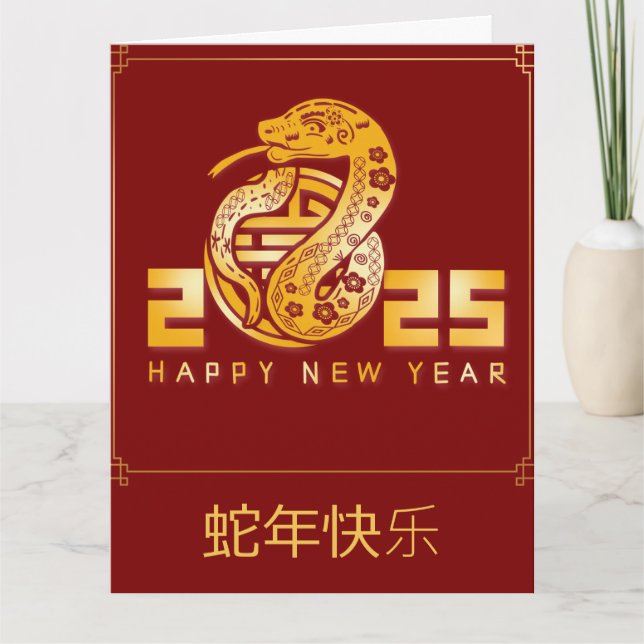 Angepasstes chinesisches Neujahr der Schlange 2025 Karte (Vorderseite)