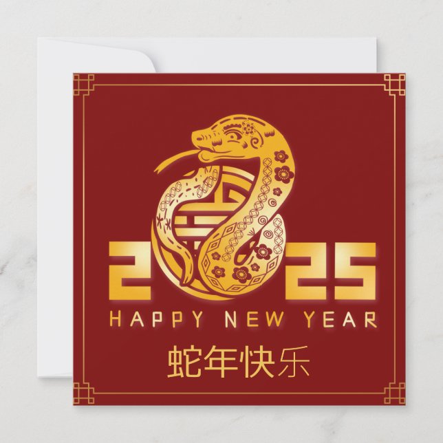 Angepasstes chinesisches Neujahr der Schlange 2025 Karte (Vorderseite)