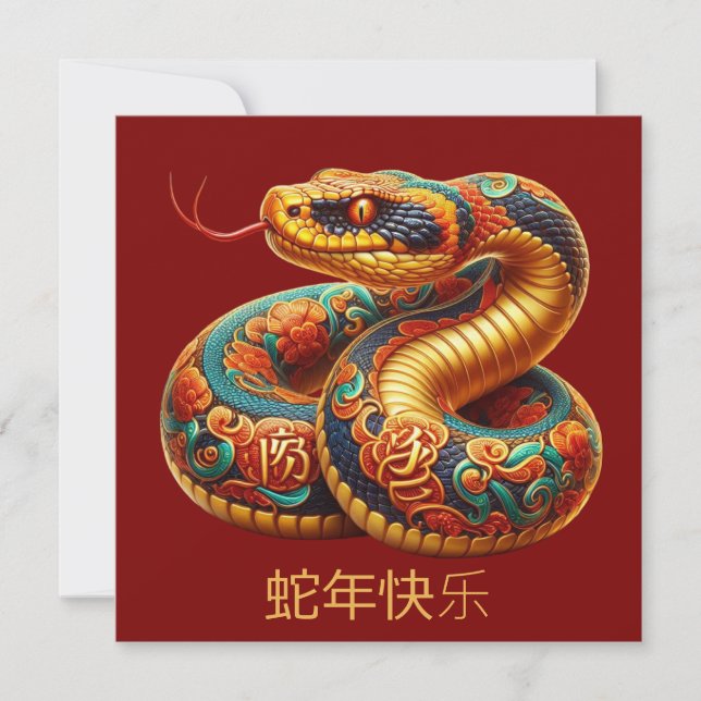 Angepasstes chinesisches Neujahr der Schlange Gold Karte (Vorderseite)