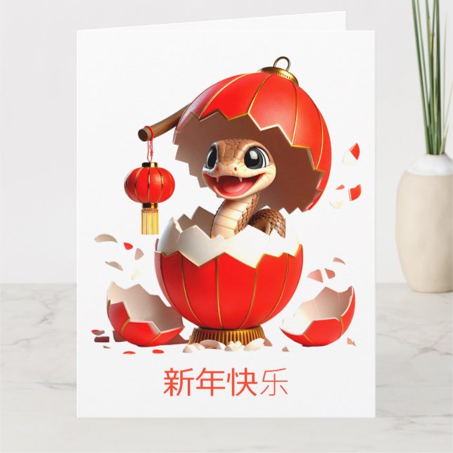 Angepasstes Niedliches chinesisches Neujahr der Sc Karte (Vorderseite)