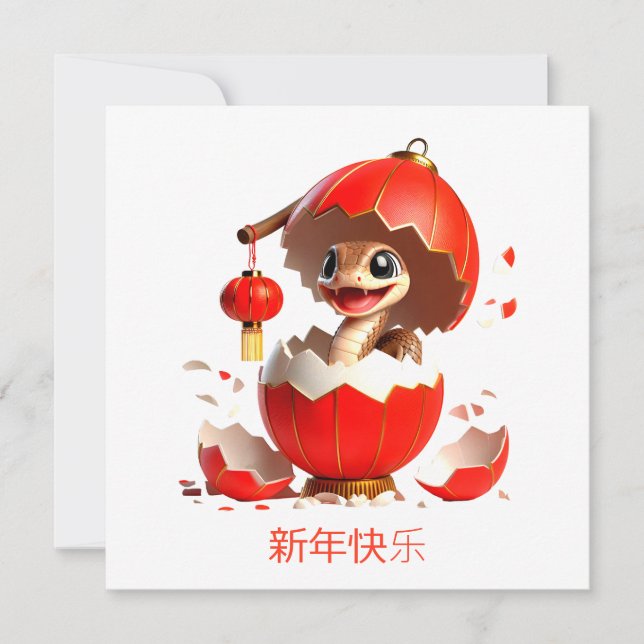 Angepasstes Niedliches chinesisches Neujahr der Sc Karte (Vorderseite)