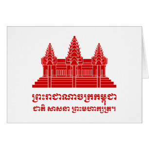 Angkor Vat Cambodgien / Khmer Drapeau avec devise