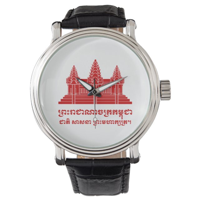 Angkor Wat Cambodian / Khmer Flag mit Motto Armbanduhr (Vorderseite)