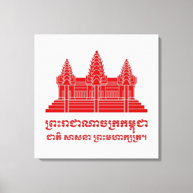 Angkor Wat Cambodian / Khmer Flag mit Motto Leinwanddruck (Vorderseite)
