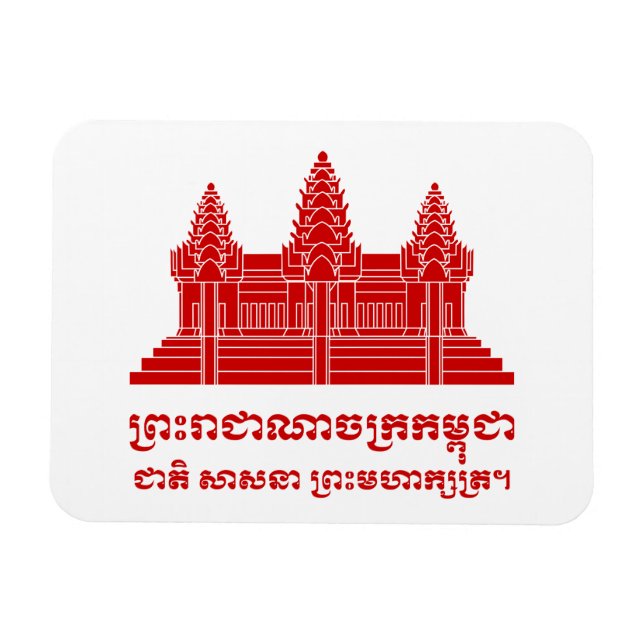 Angkor Wat Cambodian / Khmer Flag mit Motto Magnet (Horizontal)