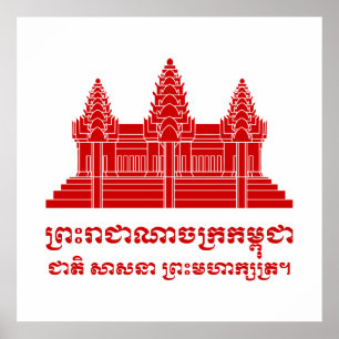 Angkor Wat Cambodian / Khmer Flag mit Motto Poster