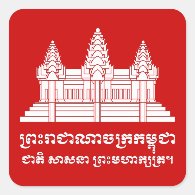 Angkor Wat Cambodian / Khmer Flag mit Motto Quadratischer Aufkleber (Vorderseite)