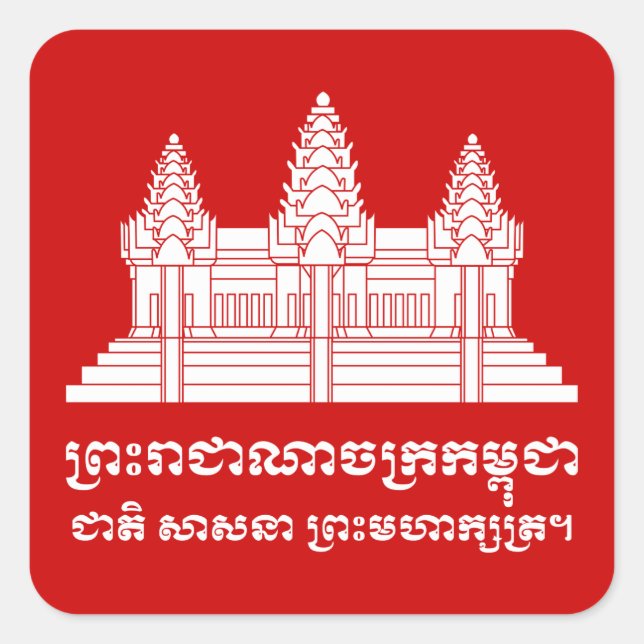 Angkor Wat Cambodian / Khmer Flag mit Motto Quadratischer Aufkleber (Vorderseite)