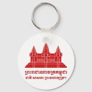 Angkor Wat Cambodian / Khmer Flag mit Motto Schlüsselanhänger