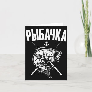 Angler-Frau Russisches Sprichwort In Russisch Fish Karte
