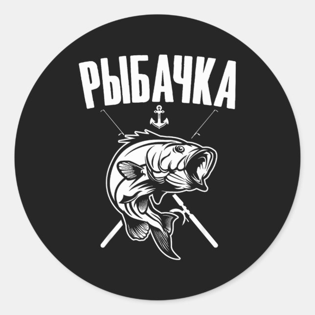 Angler Woman Russian Saying In Russian Fishing Fi- Runder Aufkleber (Vorderseite)