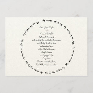 Ani L'Dodi Jüdische Hochzeitseinladung Einladung
