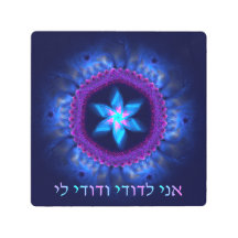 Ani L'Dodi V'Dodi Li