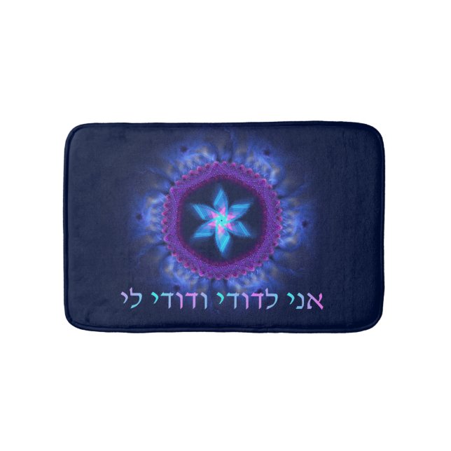 Ani L'Dodi V'Dodi Li Badematte (Vorderseite)