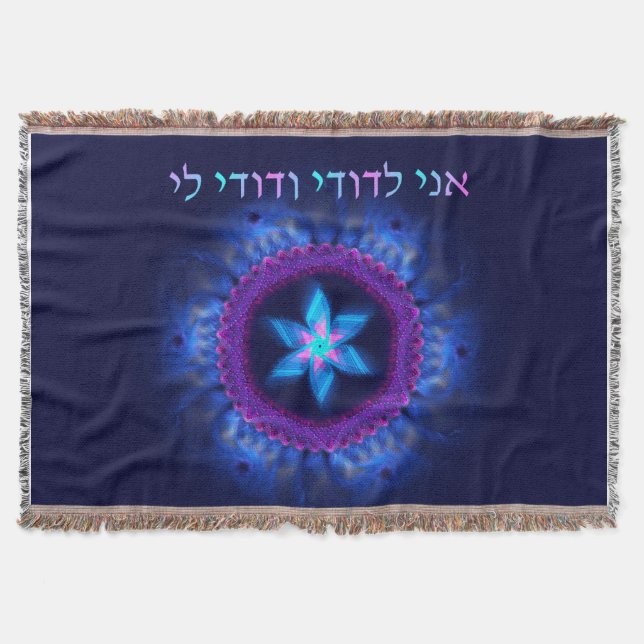 Ani L'Dodi V'Dodi Li Decke (Vorderseite)
