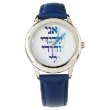 Ani Le'dodi Ve'Dodi Li Blue
