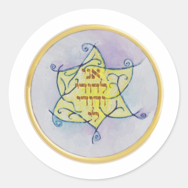 Ani leDodi VeDodi Li Runder Aufkleber (Vorderseite)