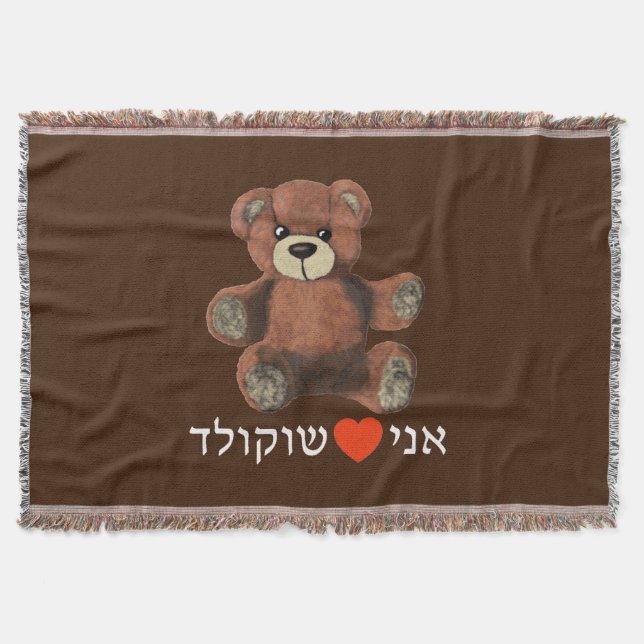 Ani Ohev(et) Shokolad Decke (Vorderseite)