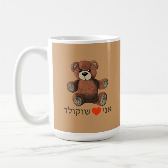Ani Ohev(et) Shokolad Kaffeetasse (Links)