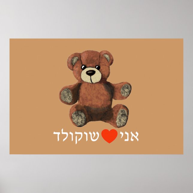Ani Ohev(et) Shokolad Poster (Vorne)