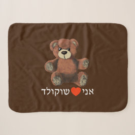Ani Ohev(et) Shokolad Sherpadecke