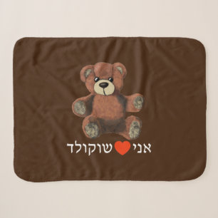 Ani Ohev(et) Shokolad Sherpadecke