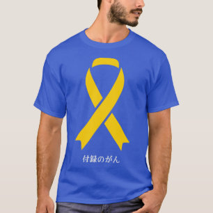 Anlage Krebsbewusstsein Japanisch Amber Ribbon Gi T-Shirt