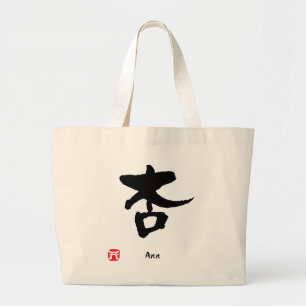 Ann Name Personalisiert Kanji Kalligrafie Jumbo Stoffbeutel