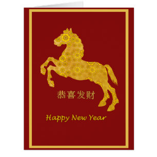 Année chinoise 2014 de cheval de pétale de Lotus
