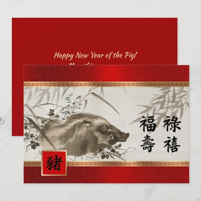 Année chinoise de la carte plat personnalisée de p (Devant / Derrière)