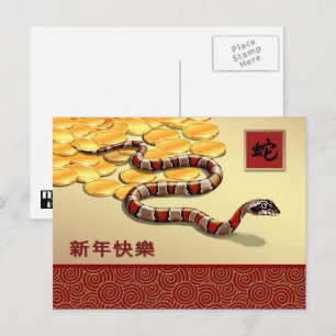 Année chinoise de la carte postale serpent en chin