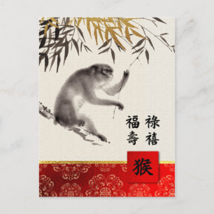 Année chinoise de la carte postale singe en chinoi