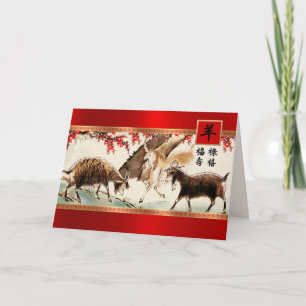 Année chinoise de la chèvre / Cartes de bélier en 