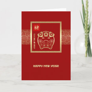 Année chinoise des Cartes de voeux de porc