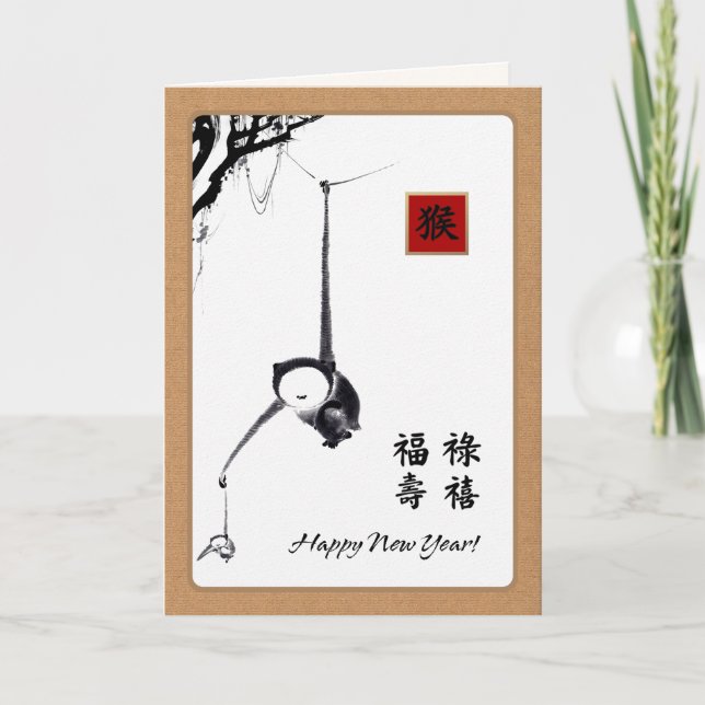 Année chinoise des Cartes de voeux du singe 2016 (Devant)