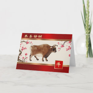 Année chinoise des cartes de voeux Ox en chinois